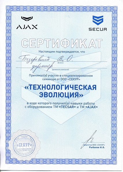 Сертифікат